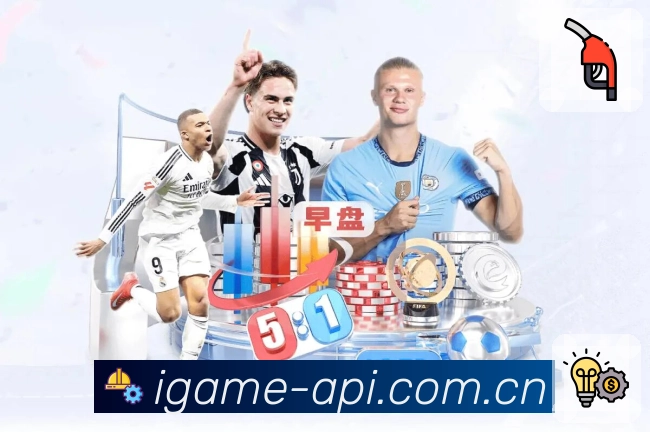 <strong>爱游戏</strong>掌上竞猜 App 界面预览